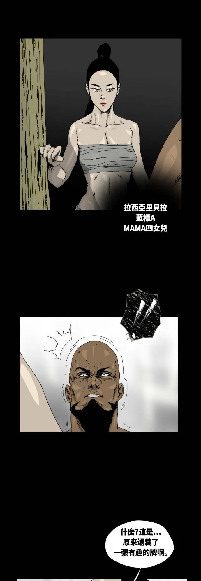 第30话 第12页