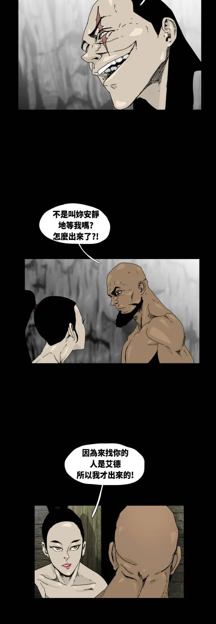 第30话 第13页