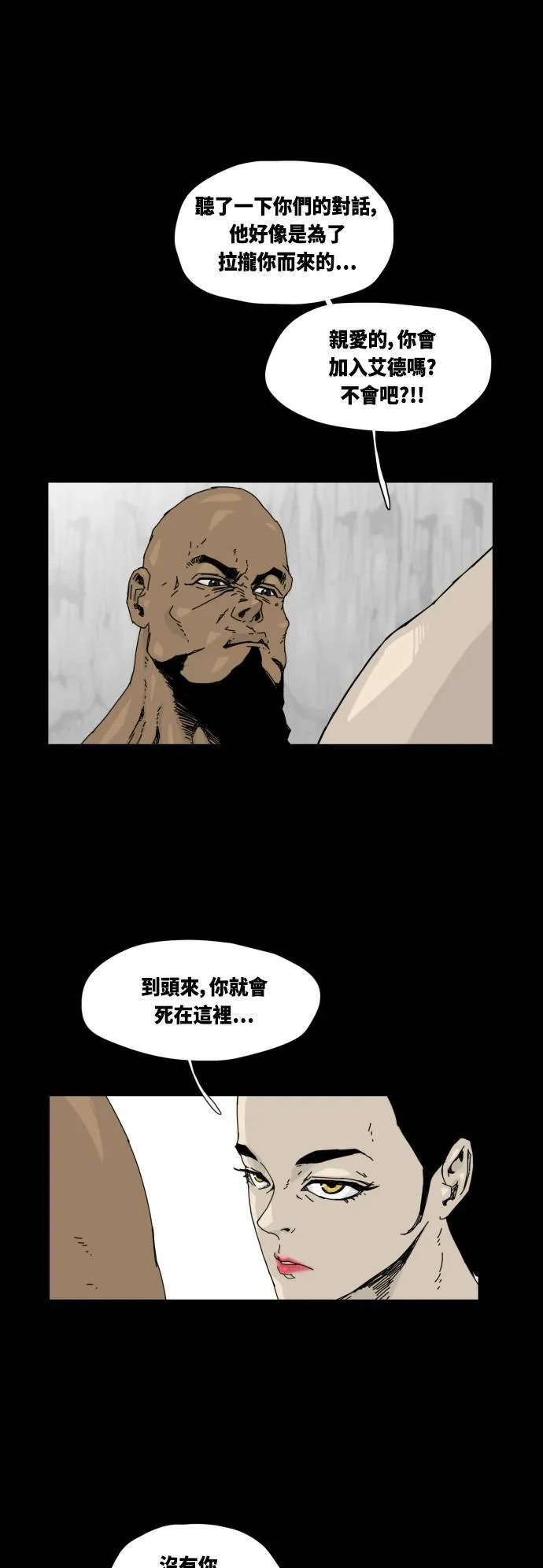 第30话 第14页