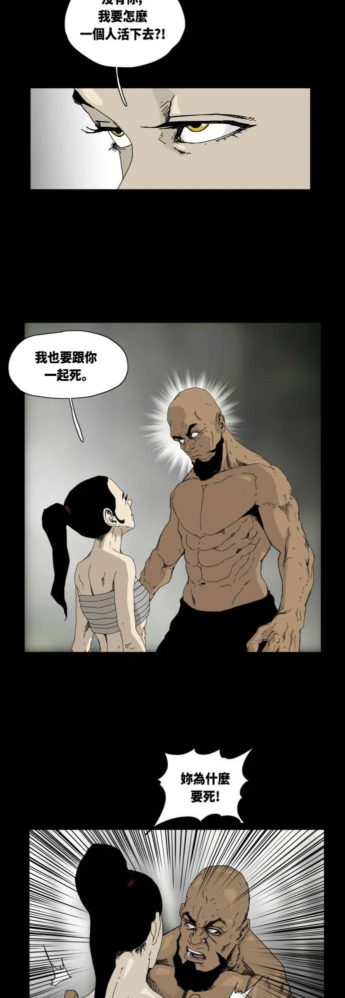 第30话 第15页