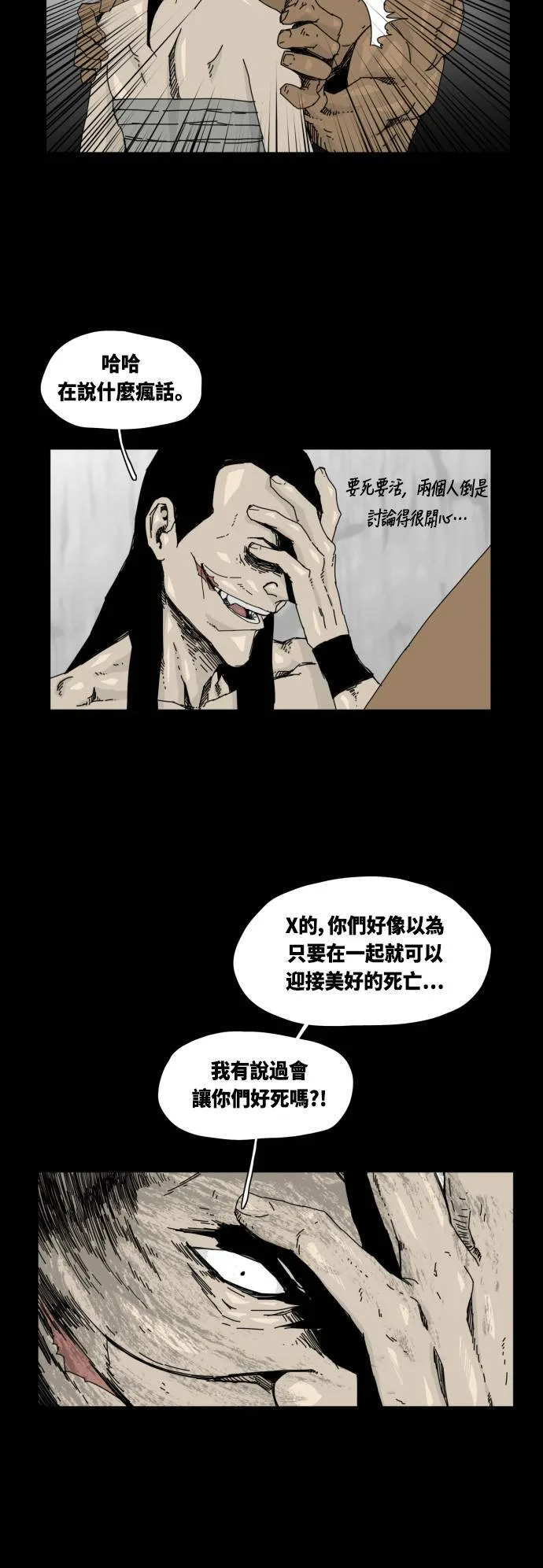 第30话 第16页