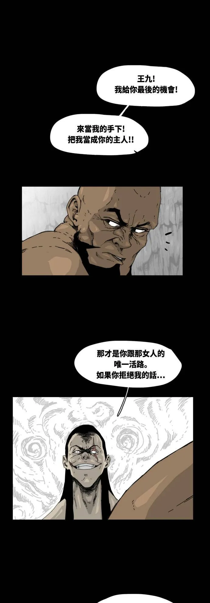 第30话 第17页