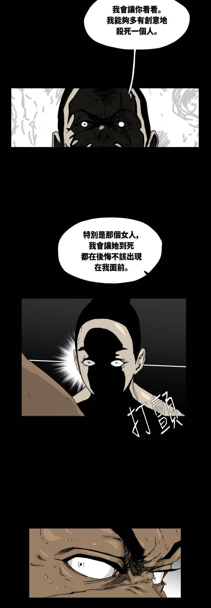 第30话 第18页