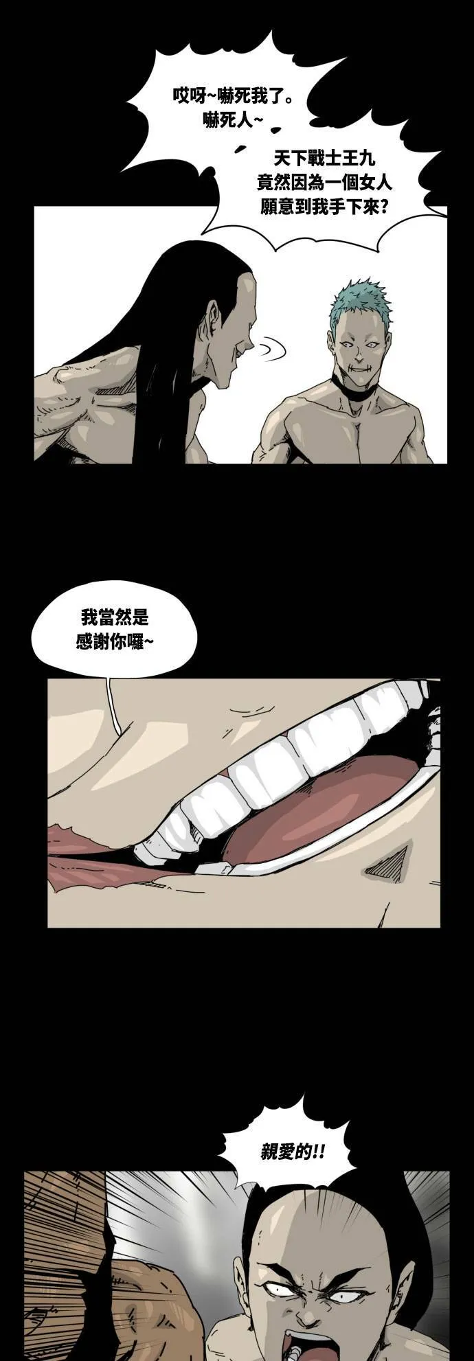 第30话 第21页