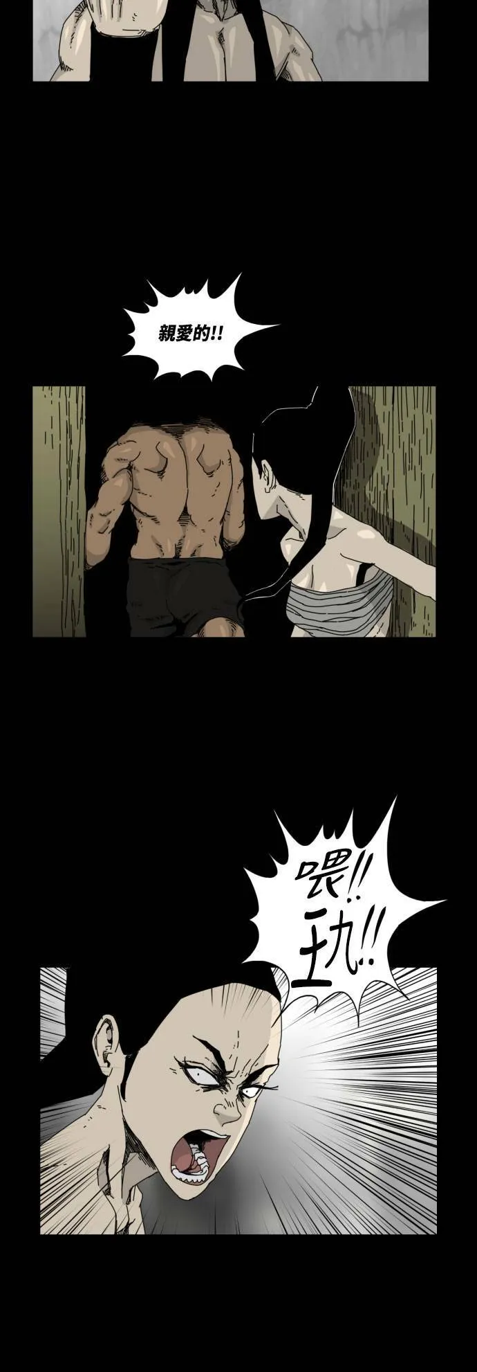 第30话 第23页
