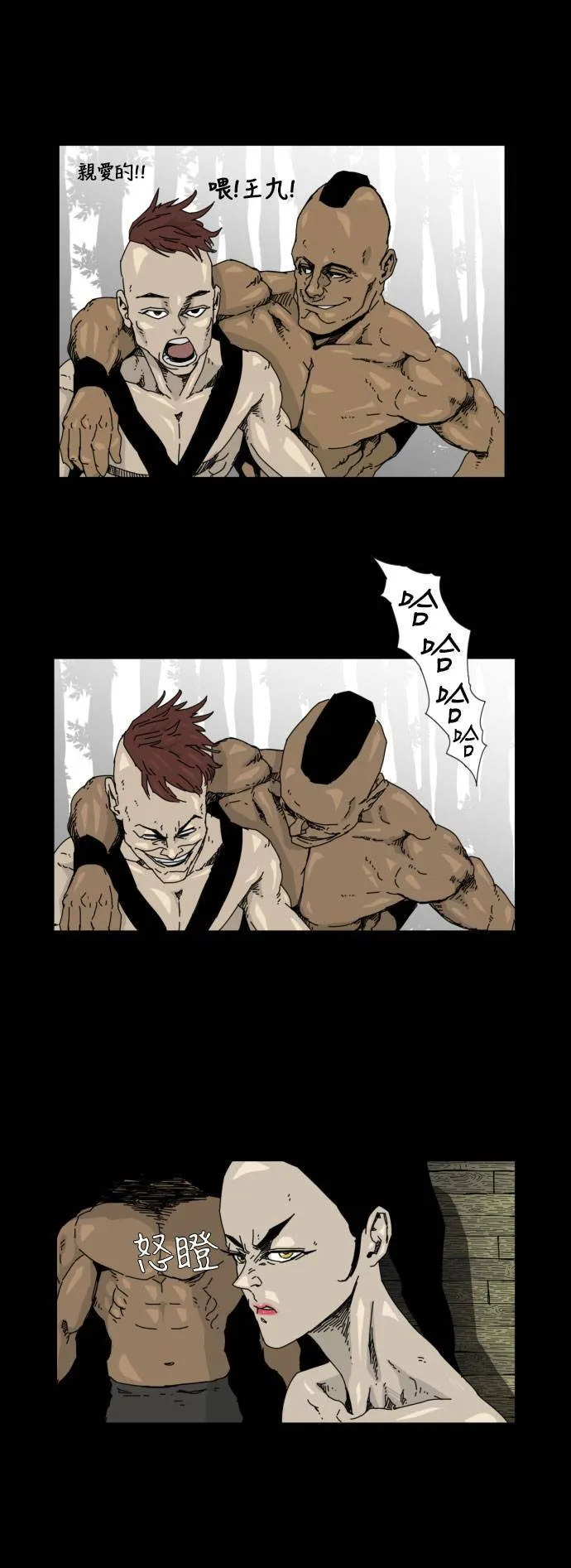 第30话 第24页