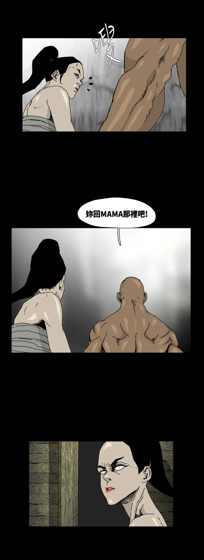 第30话 第25页