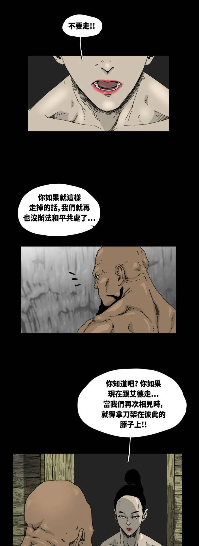 第30话 第26页