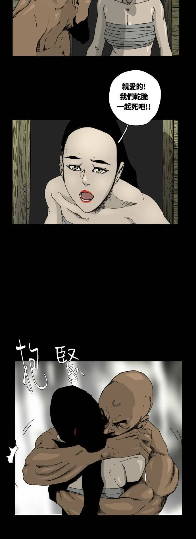 第30话 第27页