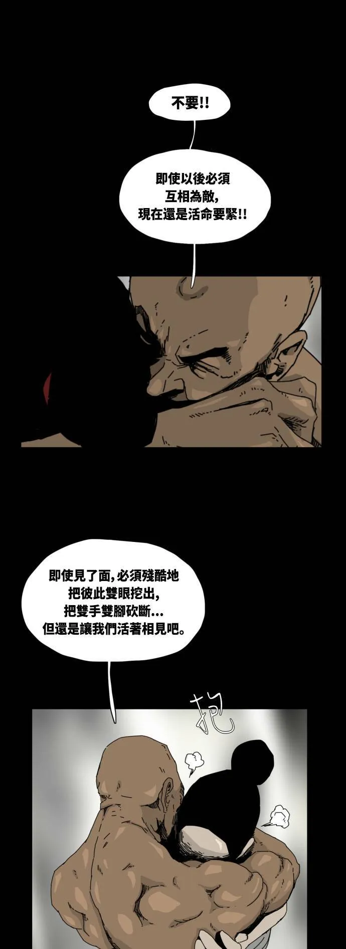 第30话 第28页