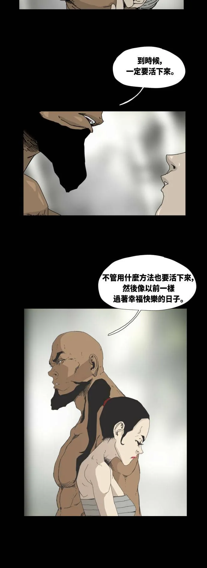 第30话 第29页