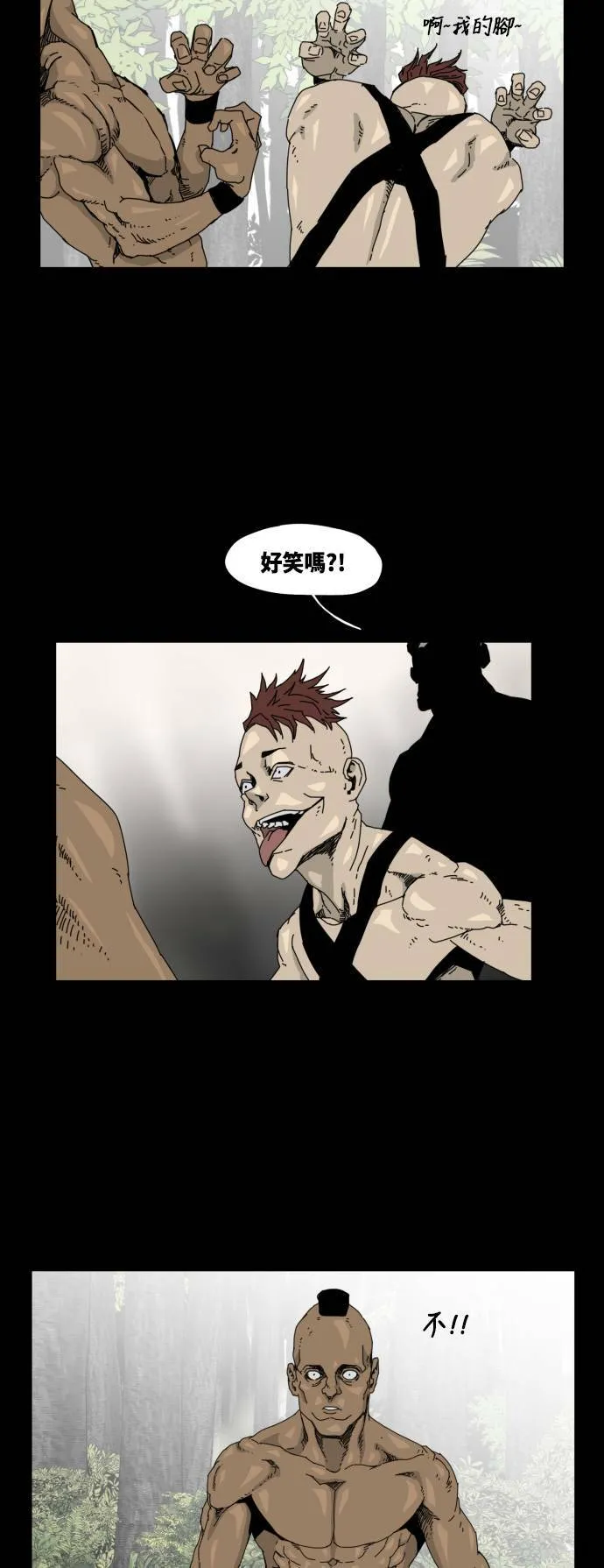 第30话 第31页