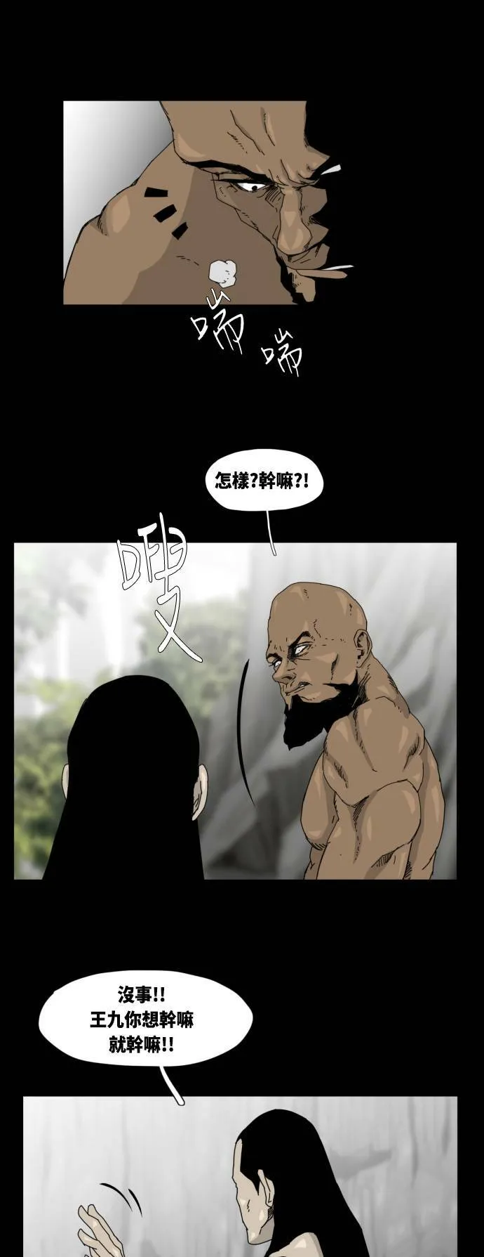 第30话 第35页