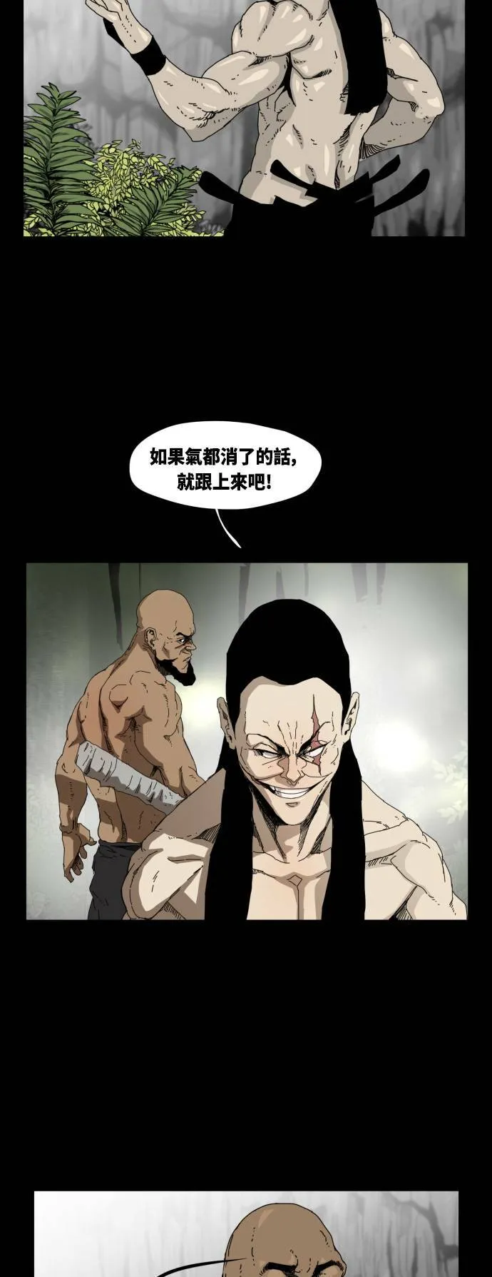 第30话 第36页