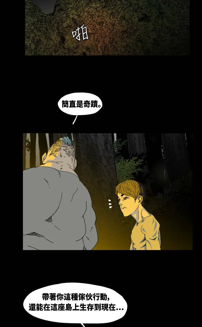 第31话 第11页
