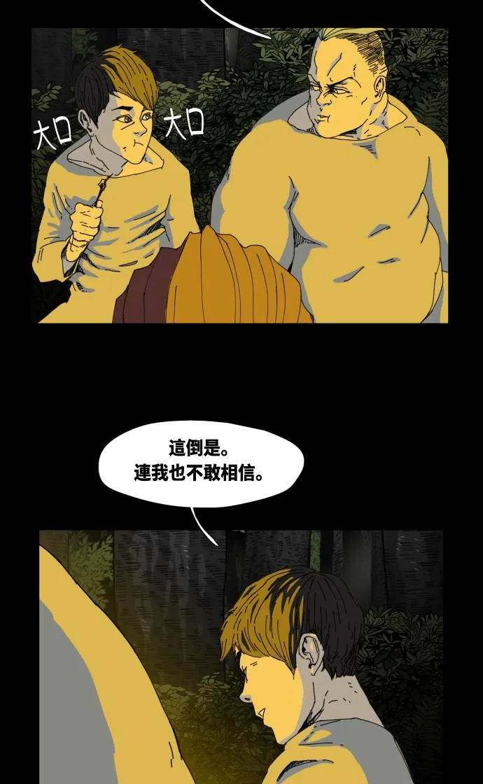 第31话 第12页