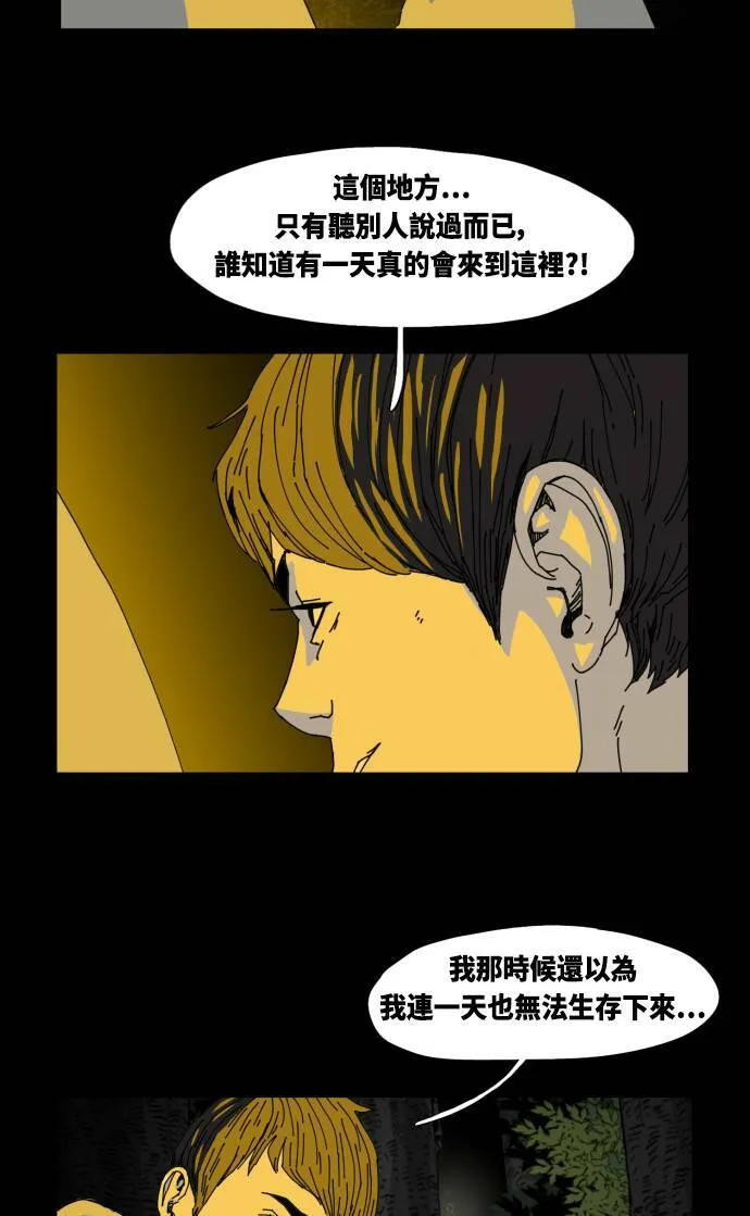 第31话 第13页