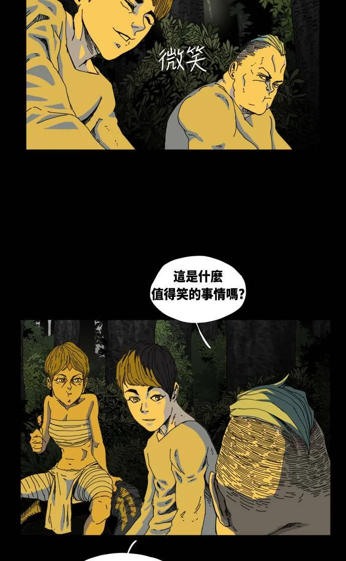 第31话 第14页