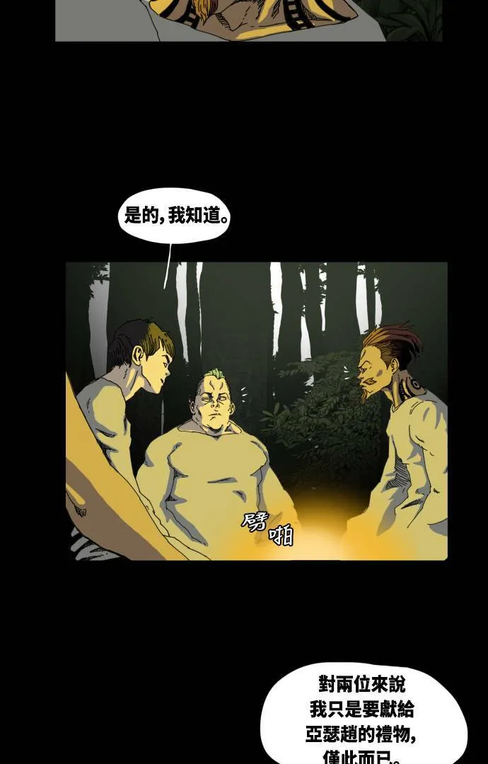第31话 第19页