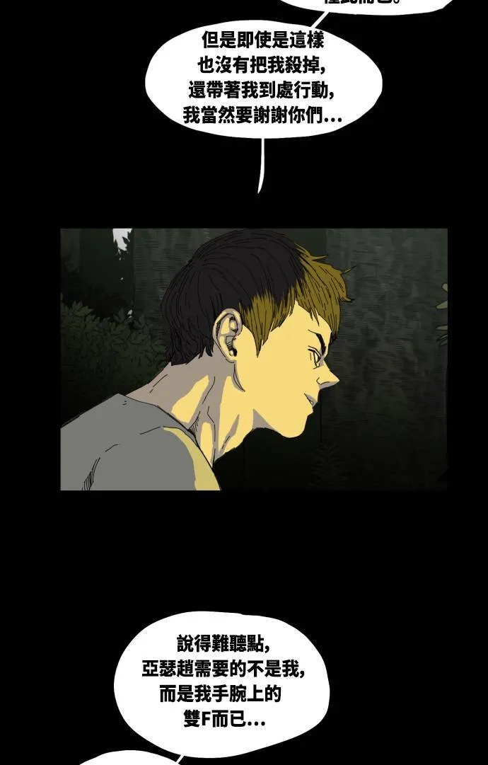 第31话 第20页