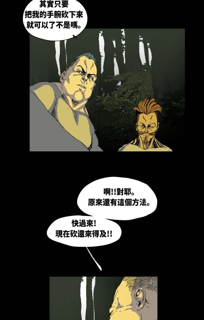 第31话 第21页
