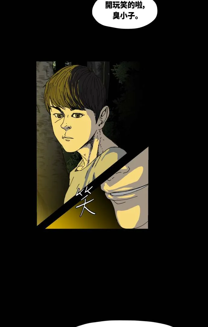 第31话 第23页