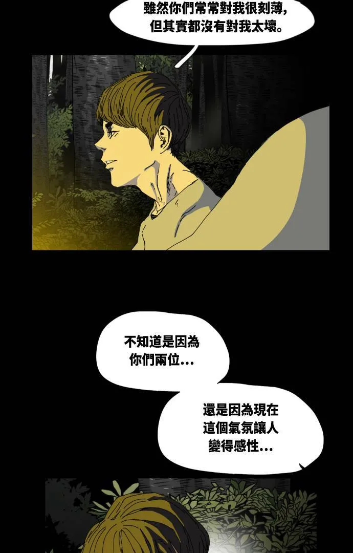 第31话 第24页