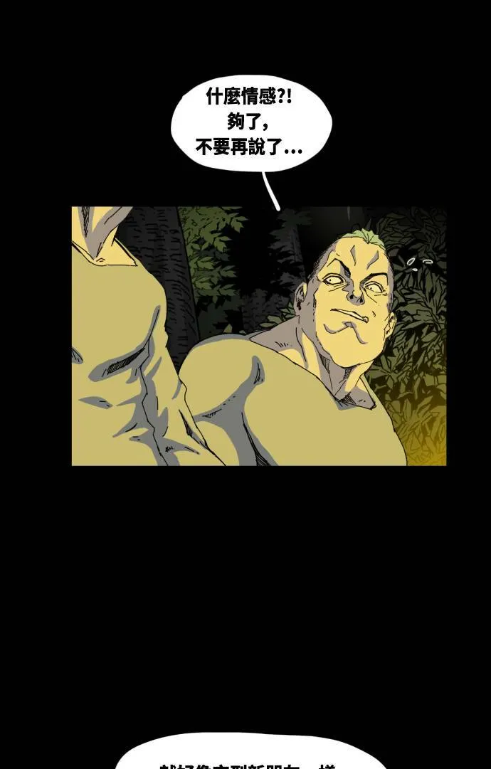 第31话 第26页