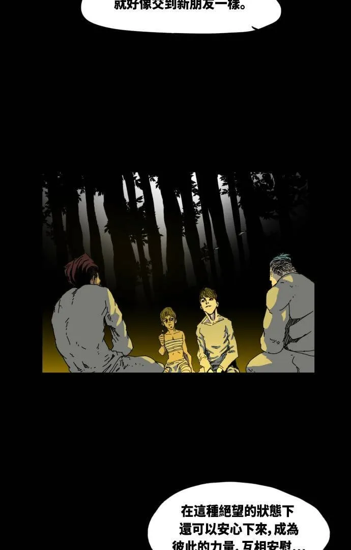 第31话 第27页