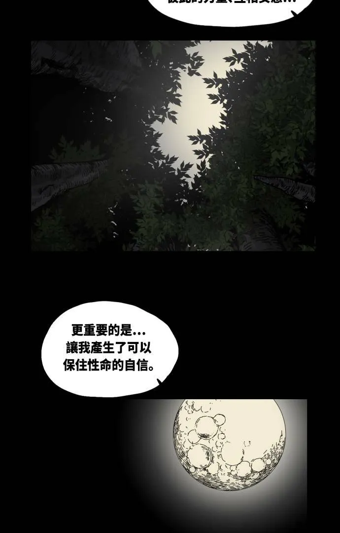 第31话 第28页