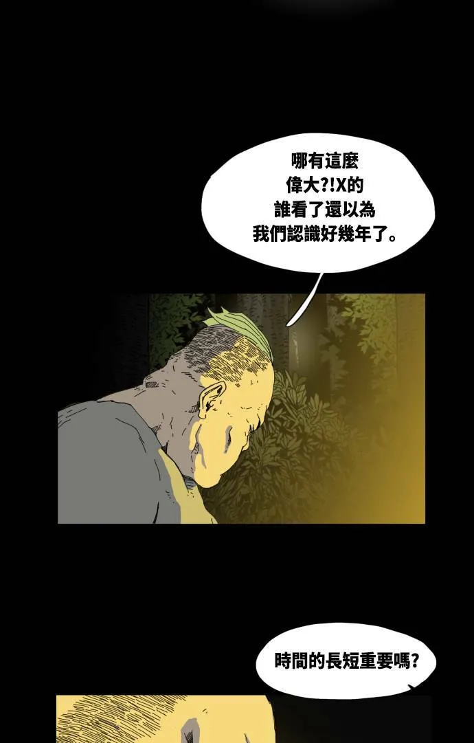 第31话 第29页
