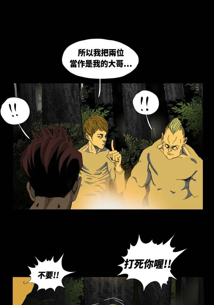 第31话 第31页