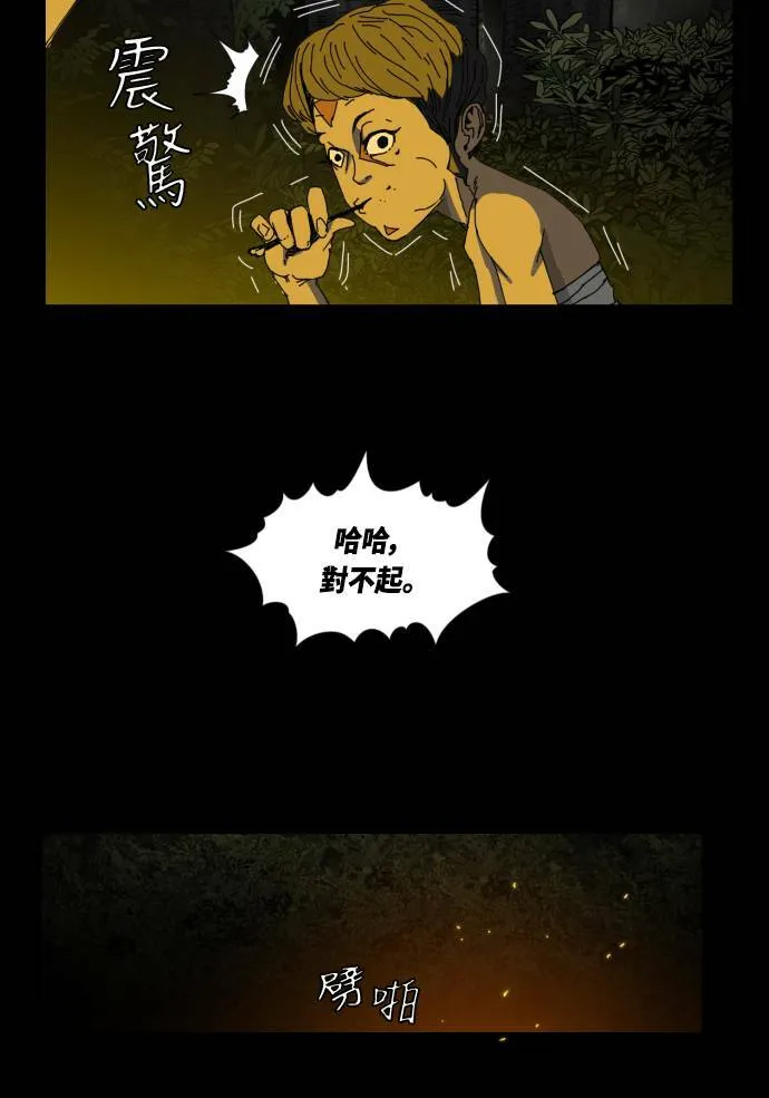 第31话 第32页