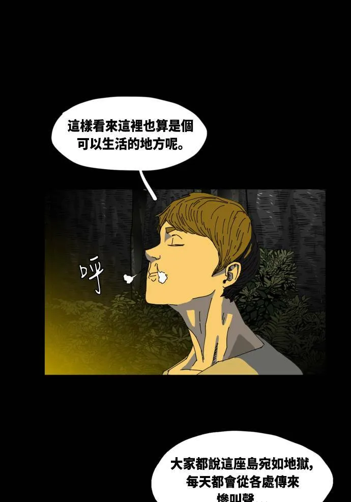 第31话 第33页