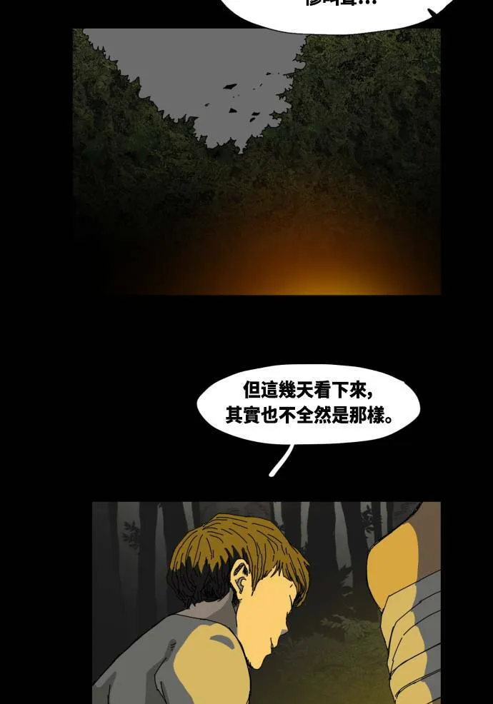 第31话 第34页