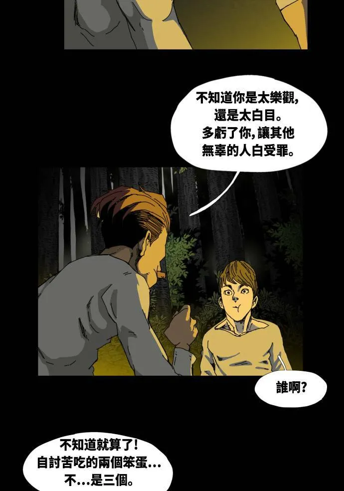 第31话 第35页