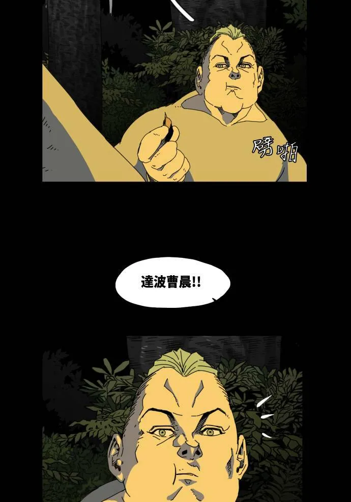 第31话 第38页