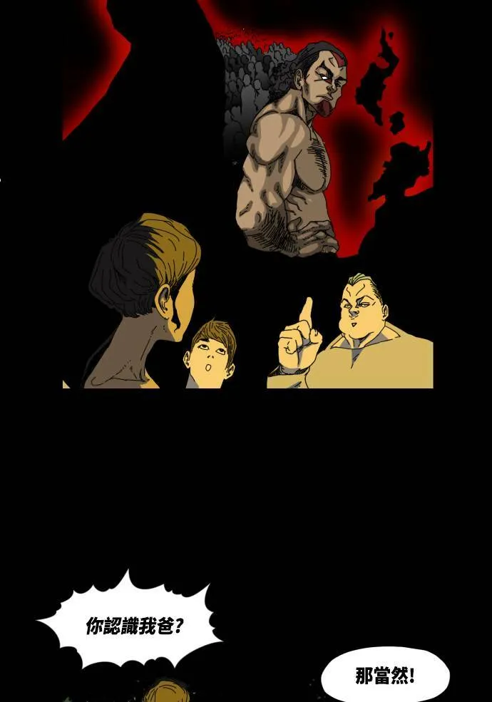 第31话 第40页