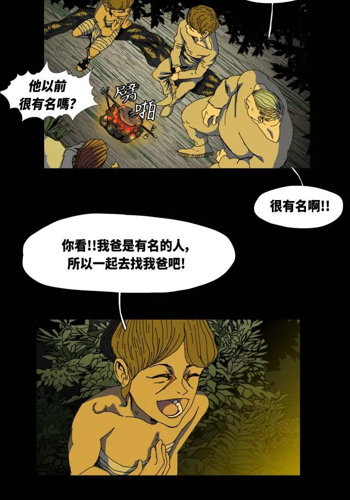 第31话 第41页