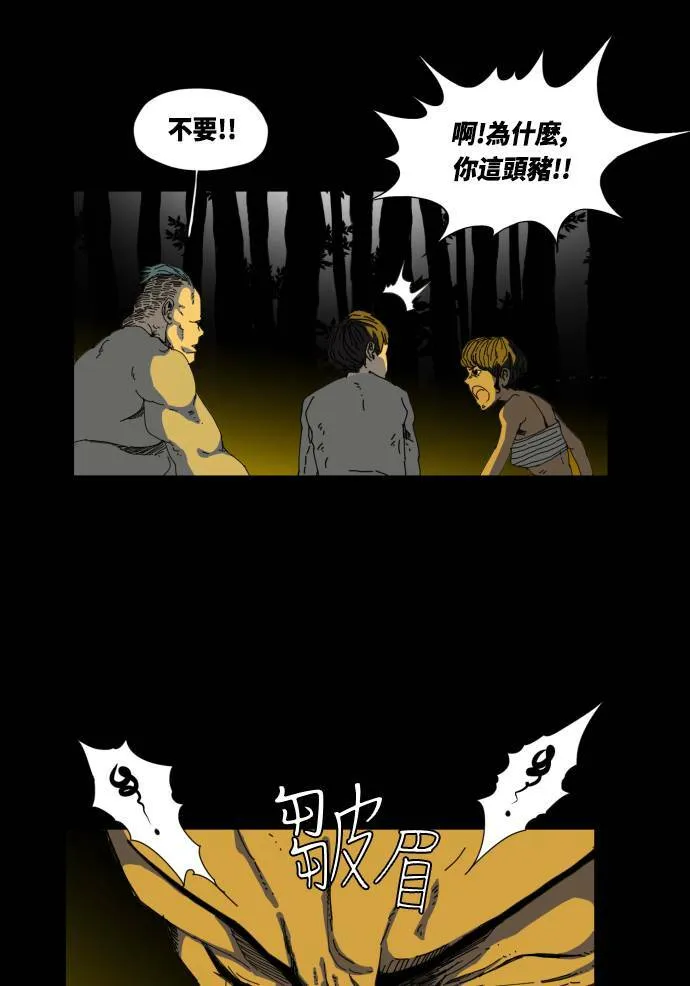 第31话 第42页