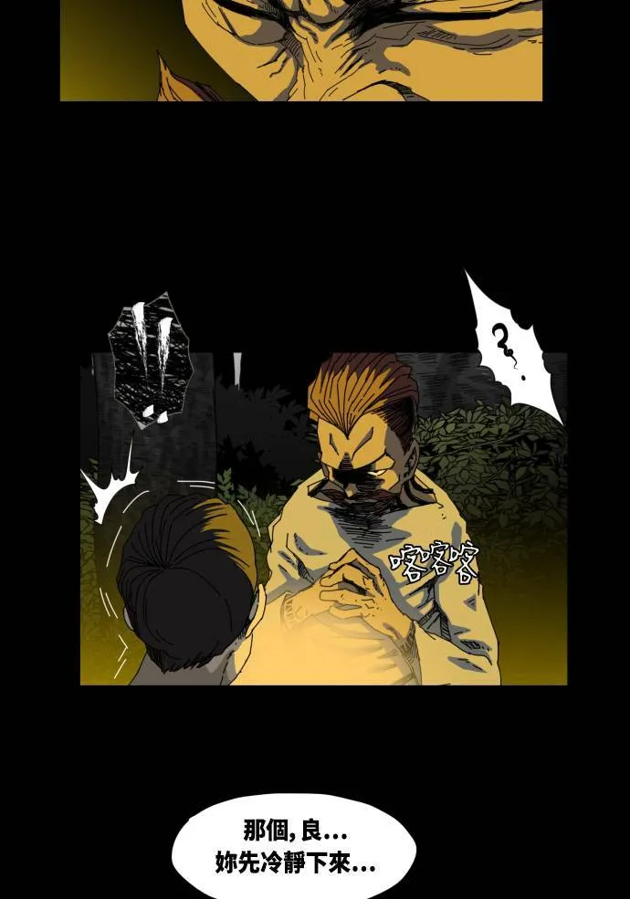 第31话 第43页