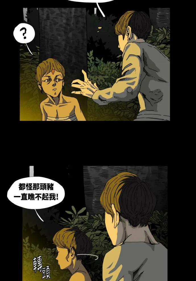 第31话 第44页