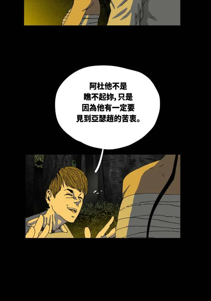 第31话 第45页