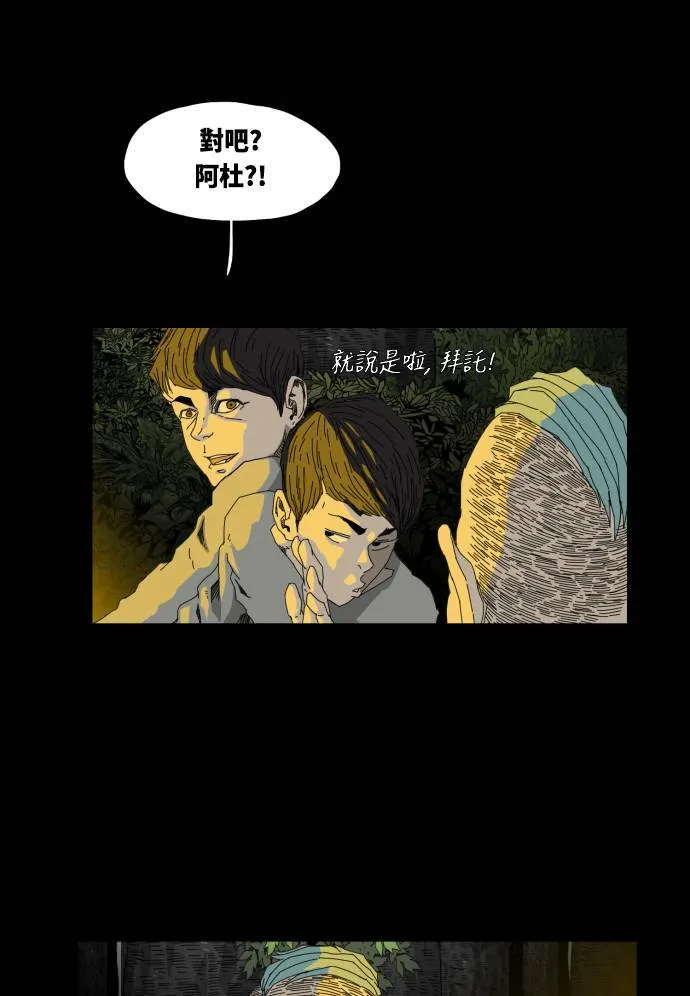 第31话 第46页
