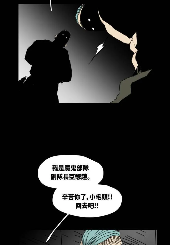 第31话 第50页