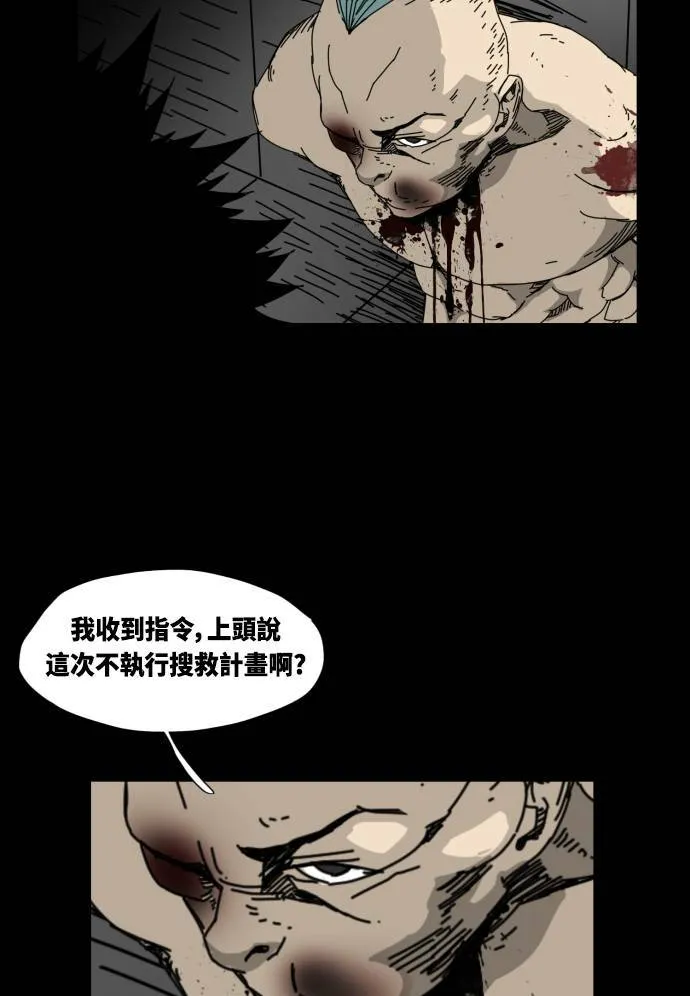 第31话 第51页