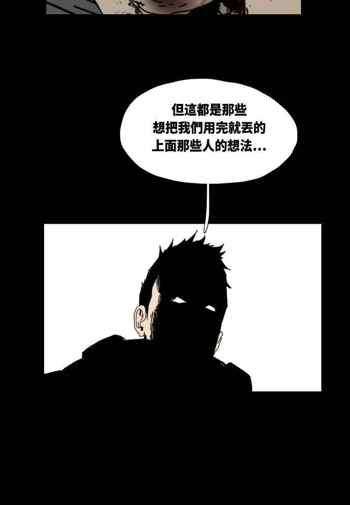 第31话 第52页