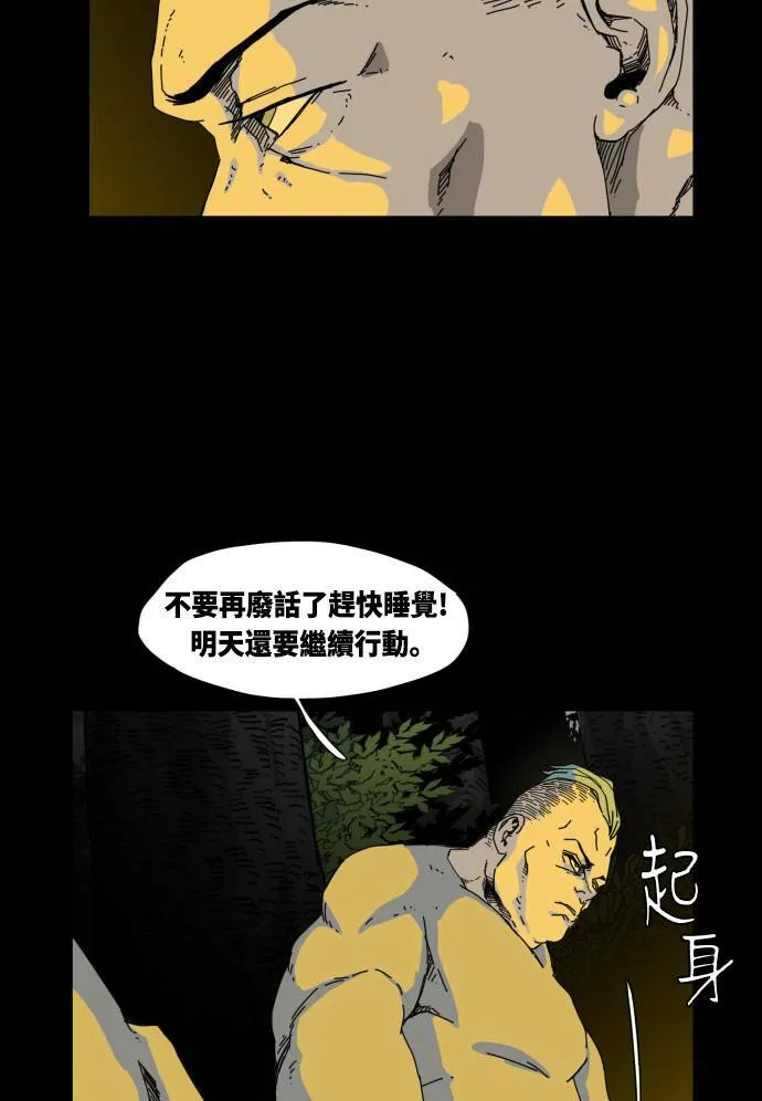 第31话 第54页