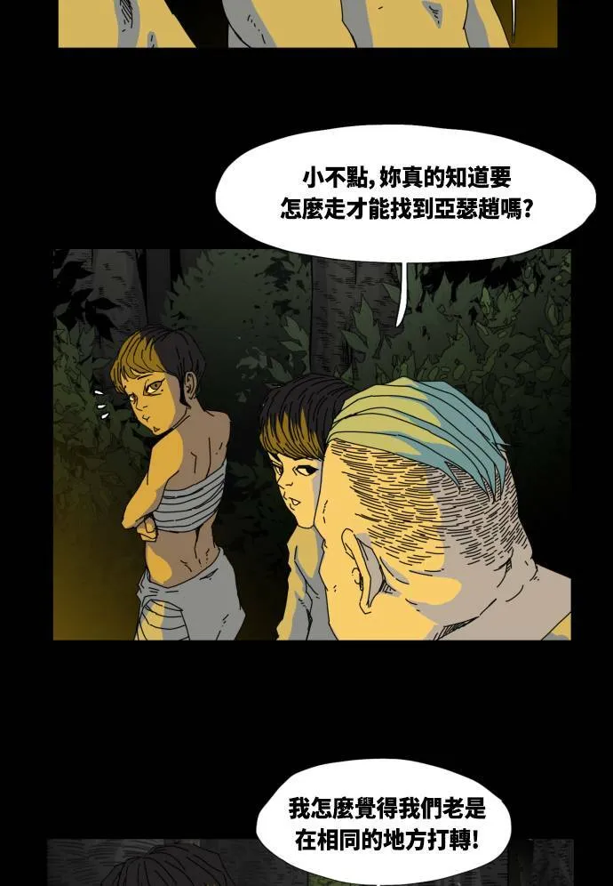 第31话 第55页