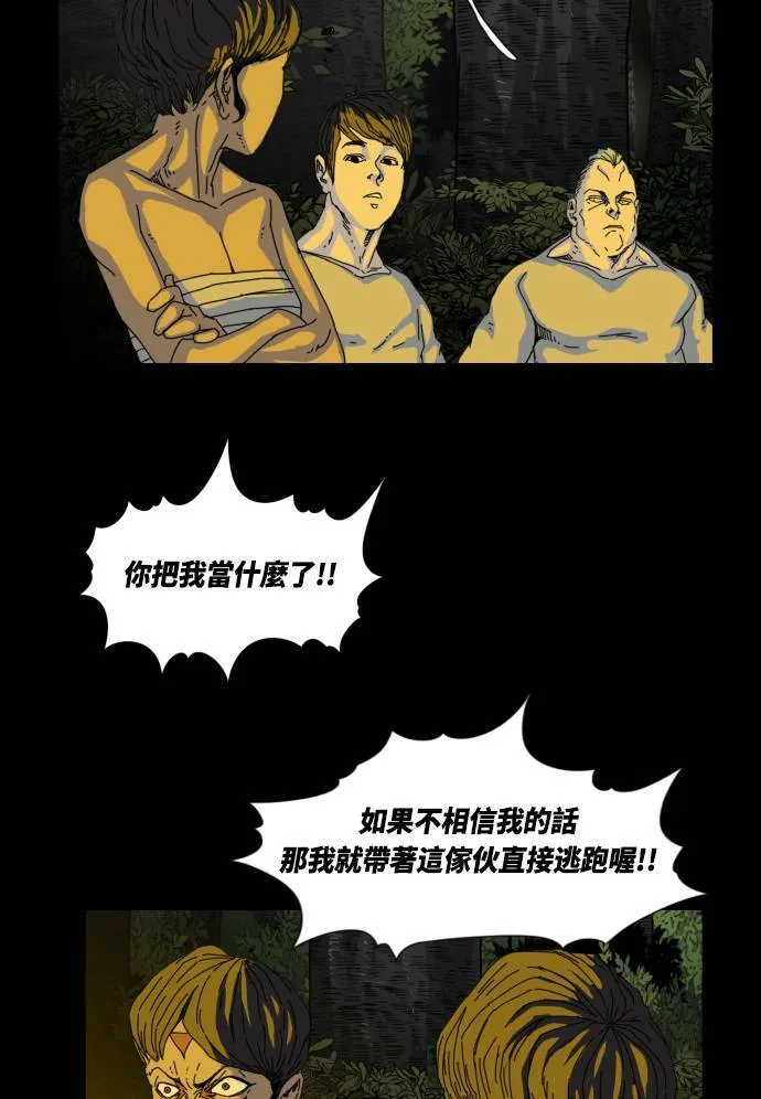 第31话 第56页